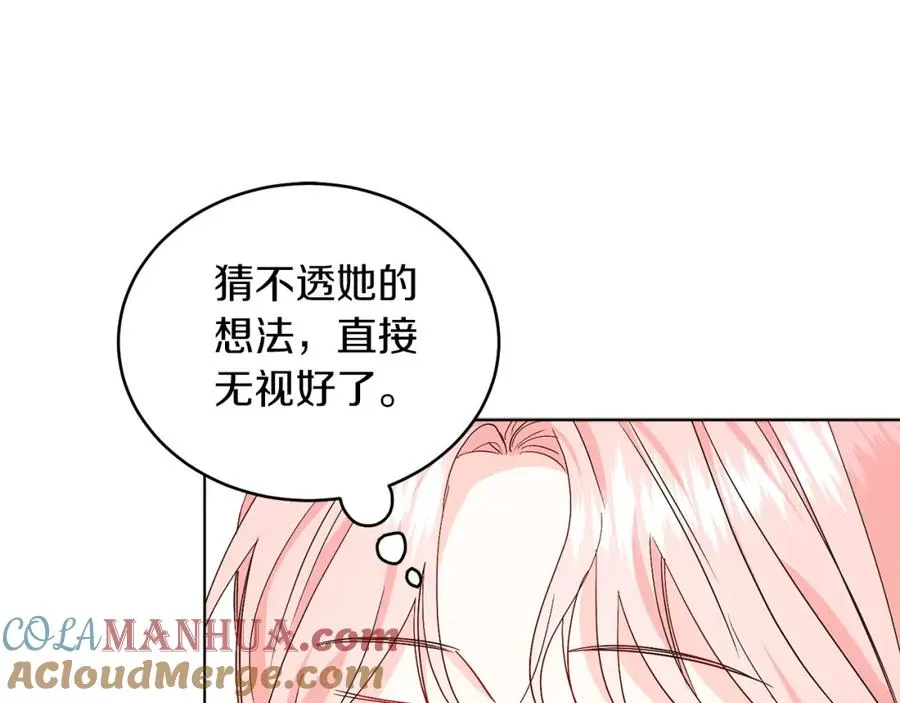 男二是女儿身漫画,第23话 情敌相见5图