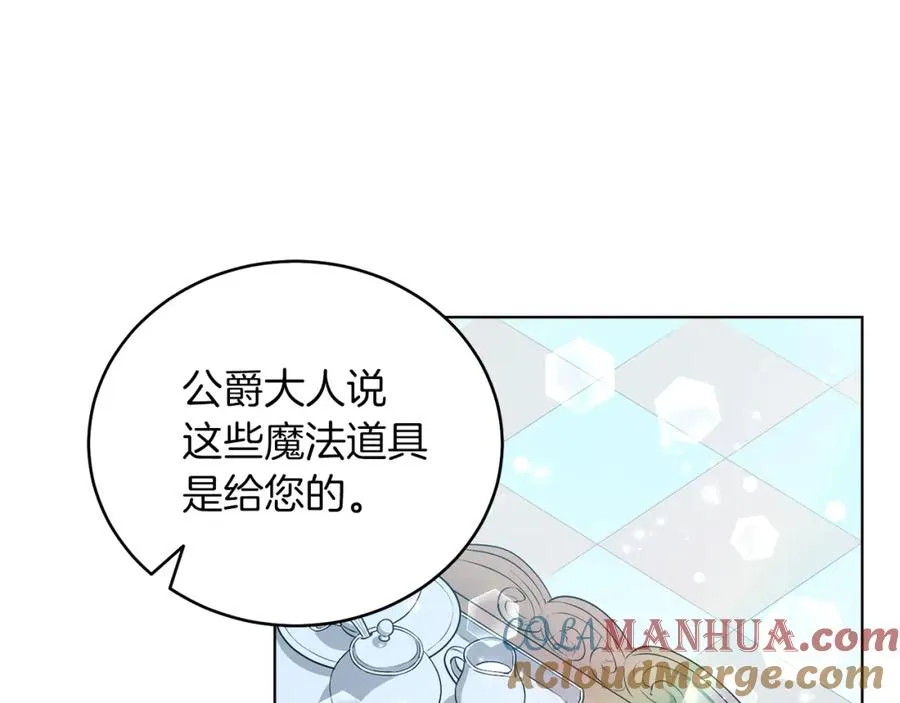 男二是女儿身漫画,第3话 诅咒天才5图