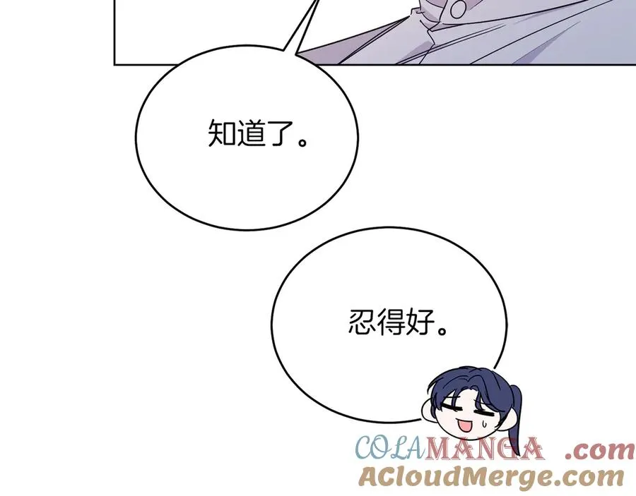 男二是女儿身漫画,第34话 做我的丈夫好吗？1图