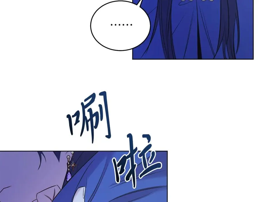 男二是女儿身漫画,第6话 贴心管家2图