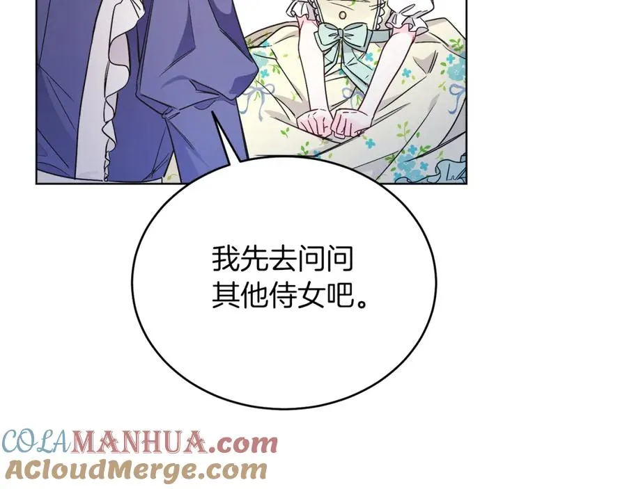 男二是女儿身漫画,第27话 自作主张5图