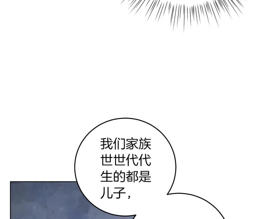 男二是女儿身漫画,第1话 女扮男装3图