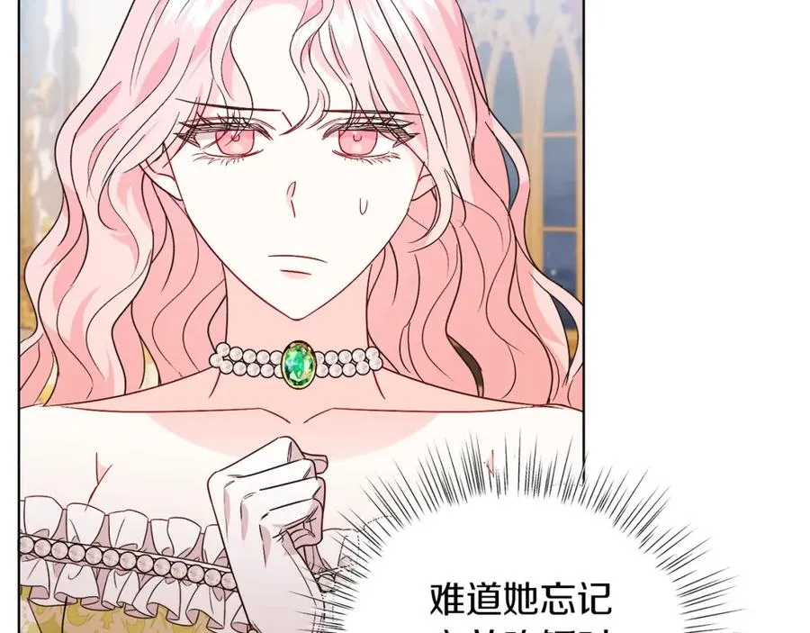 男二是女儿身漫画,第23话 情敌相见3图