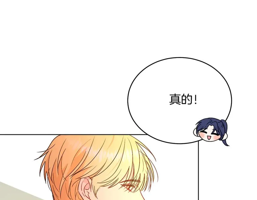 男二是女儿身漫画,第39话 你没事就好2图