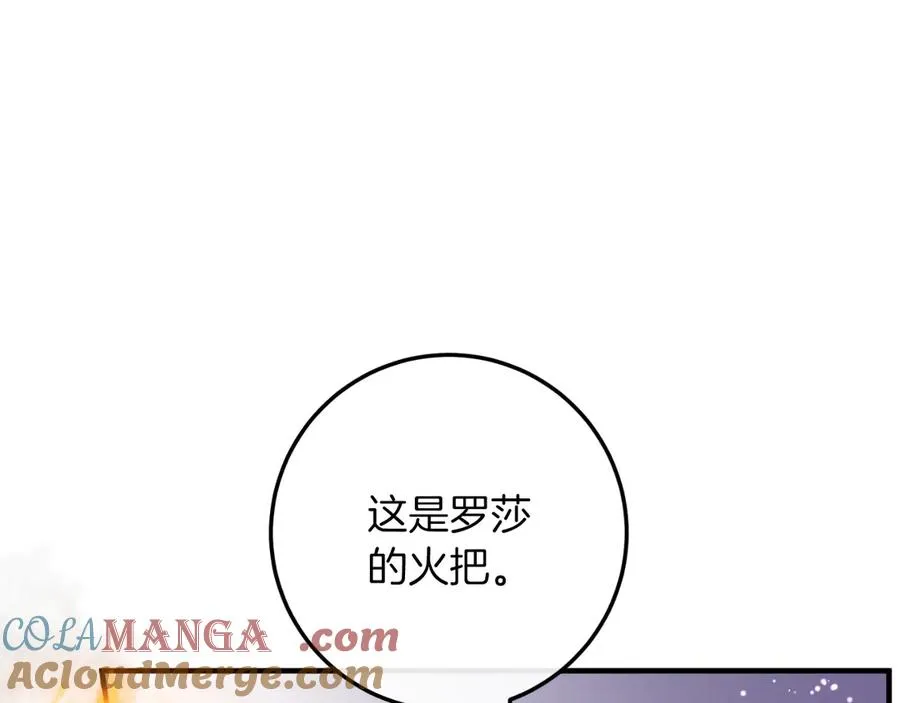 男二是女儿身漫画,第60话 除掉魔塔1图