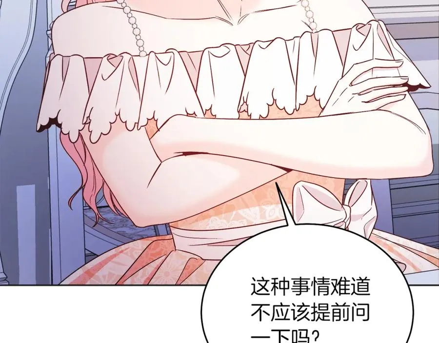 男二是女儿身漫画,第14话 身体被控制？2图