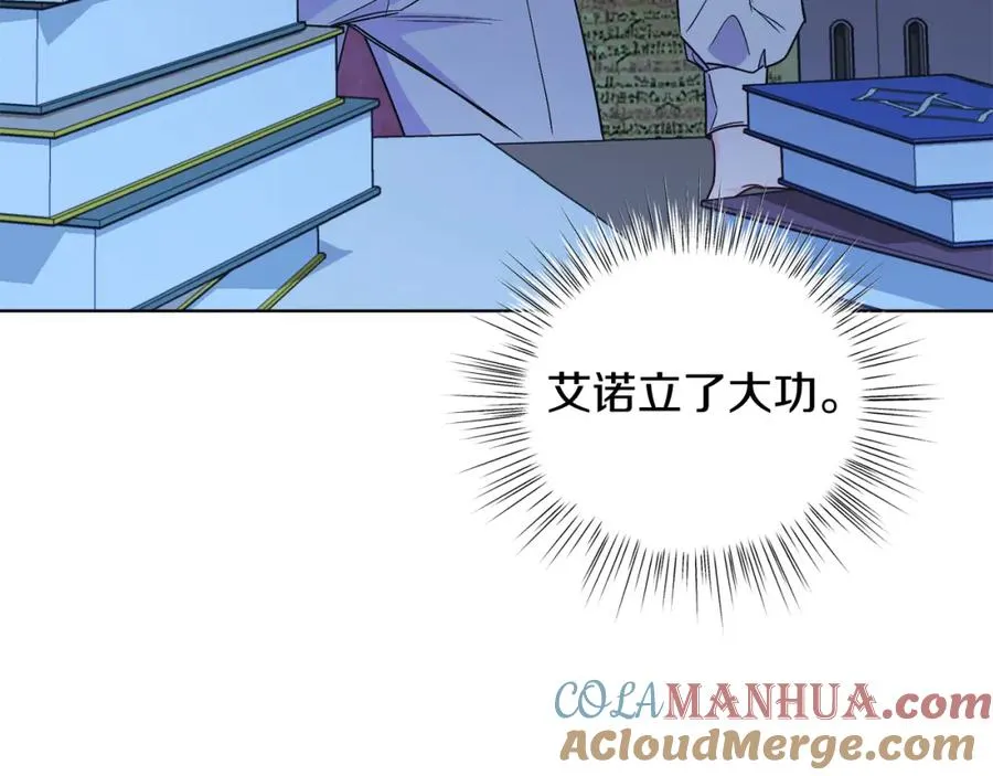 男二是女儿身漫画,第26话 暧昧5图