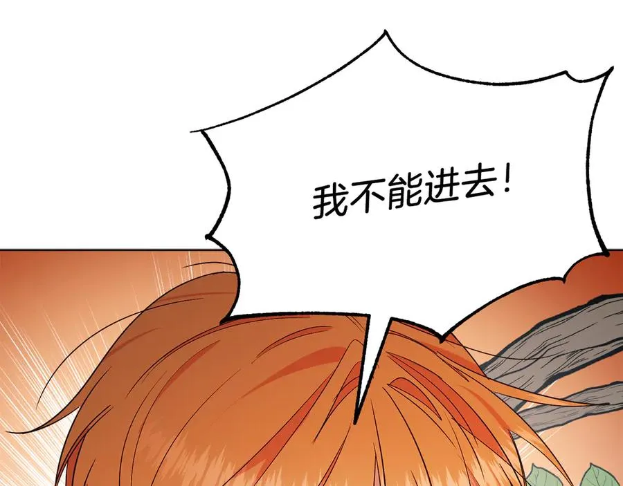 男二是女儿身漫画,第37话 月墓3图