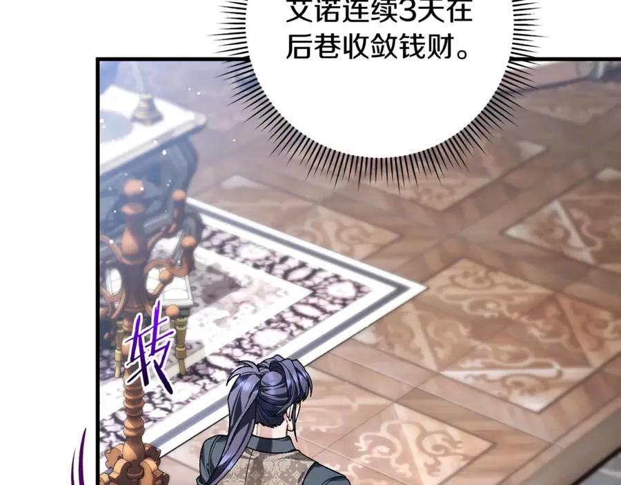 男二是女儿身漫画,第62话 及时出现2图