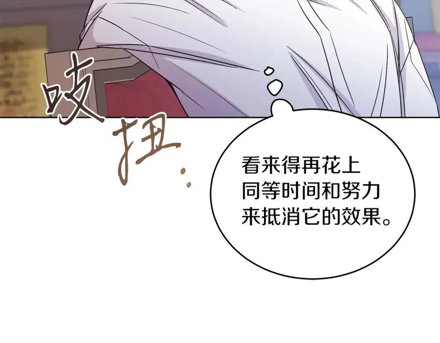 男二是女儿身漫画,第20话 拥抱4图