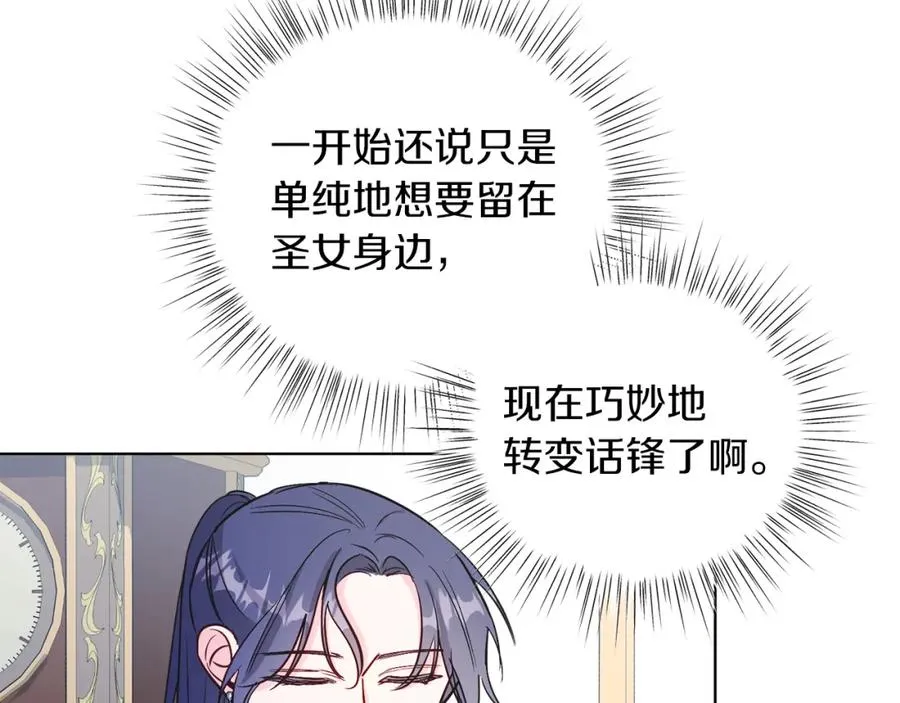 男二是女儿身漫画,第12话 抗拒宿命3图