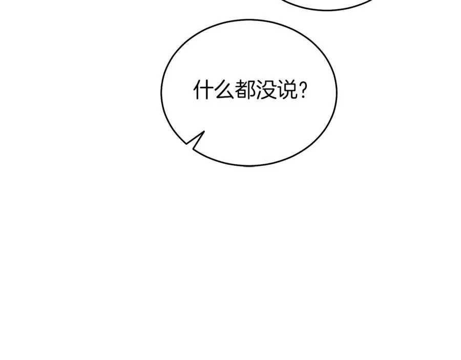 男二是女儿身漫画,第27话 自作主张2图