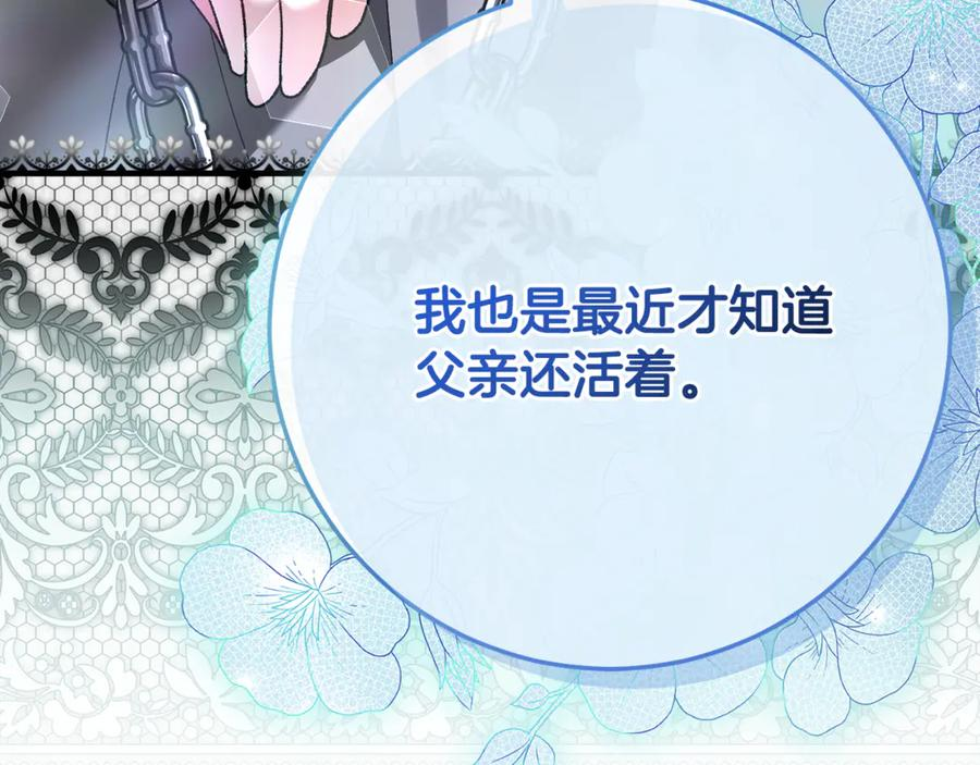 男二是女儿身漫画,完结话 和你在一起3图