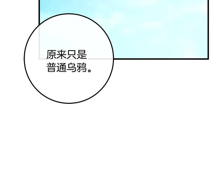 男二是女儿身漫画,第62话 及时出现4图