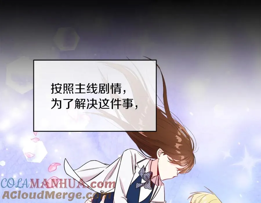 男二是女儿身漫画,第8话 吃醋？！1图