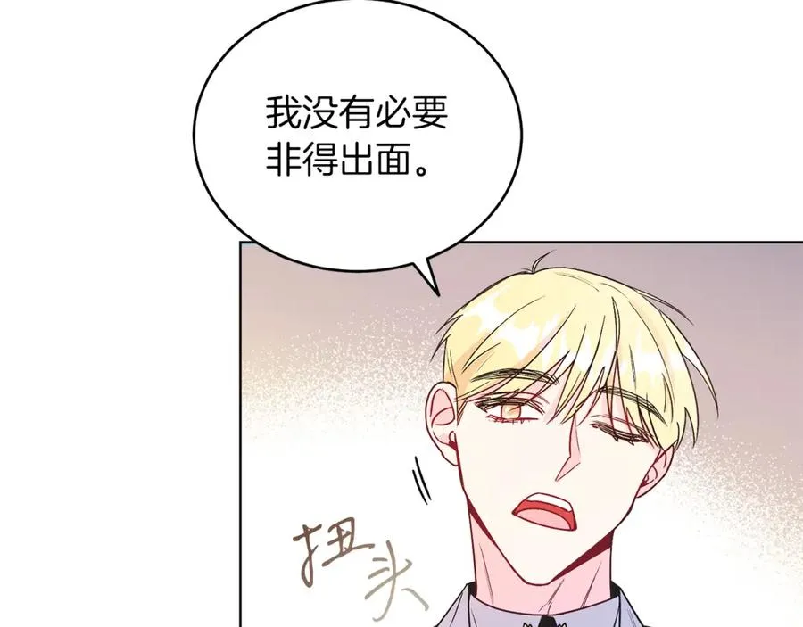 男二是女儿身漫画,第12话 抗拒宿命3图