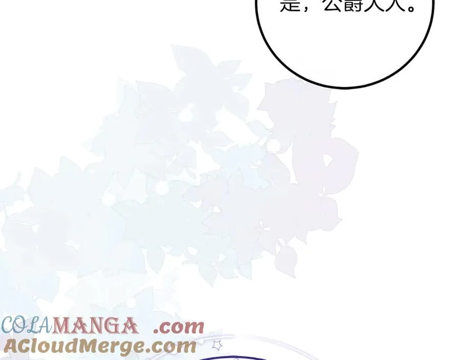 男二是女儿身漫画,第57话 悸动1图