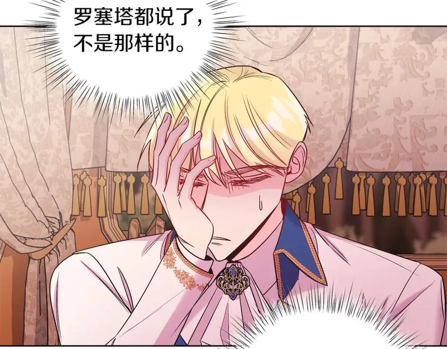 男二是女儿身漫画,第9话 修复魔法道具2图