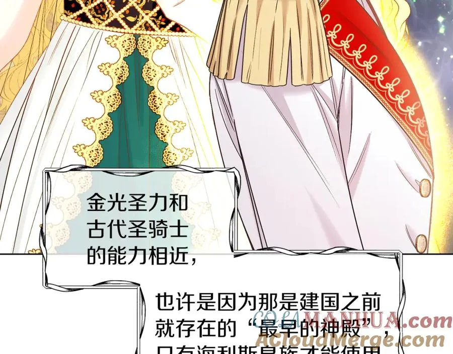 男二是女儿身漫画,第11话 天降圣女1图