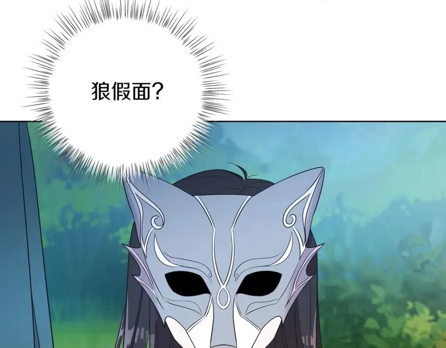 男二是女儿身漫画,第3话 诅咒天才2图