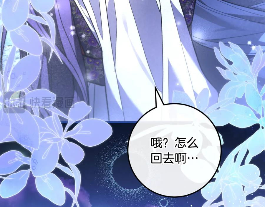 男二是女儿身漫画,第70话 新任魔塔主4图
