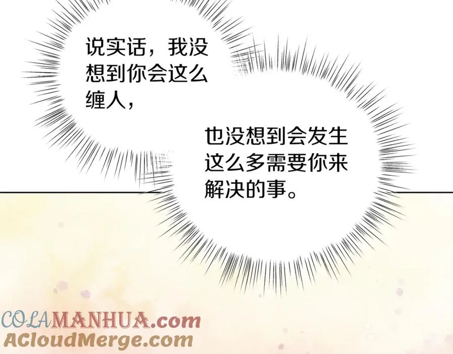 男二是女儿身漫画,第23话 情敌相见5图