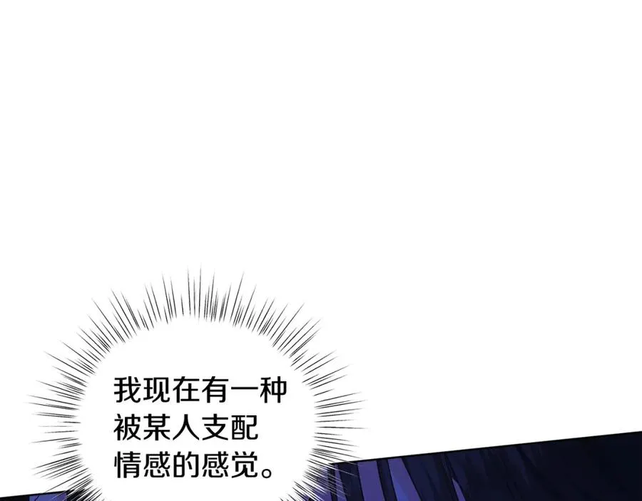 男二是女儿身漫画,第22话 专情2图