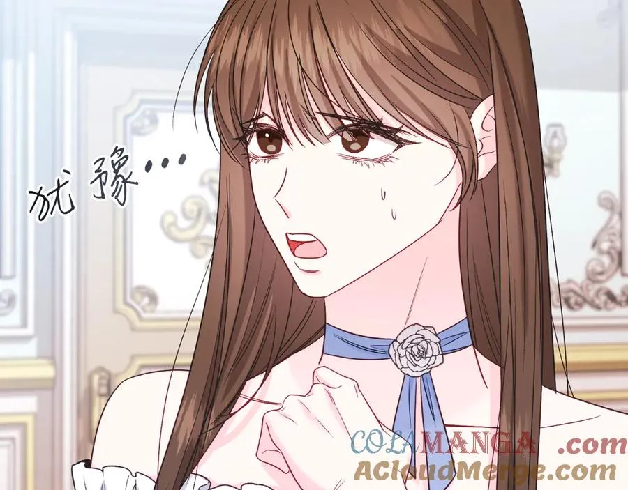 男二是女儿身漫画,第41话 腐烂5图