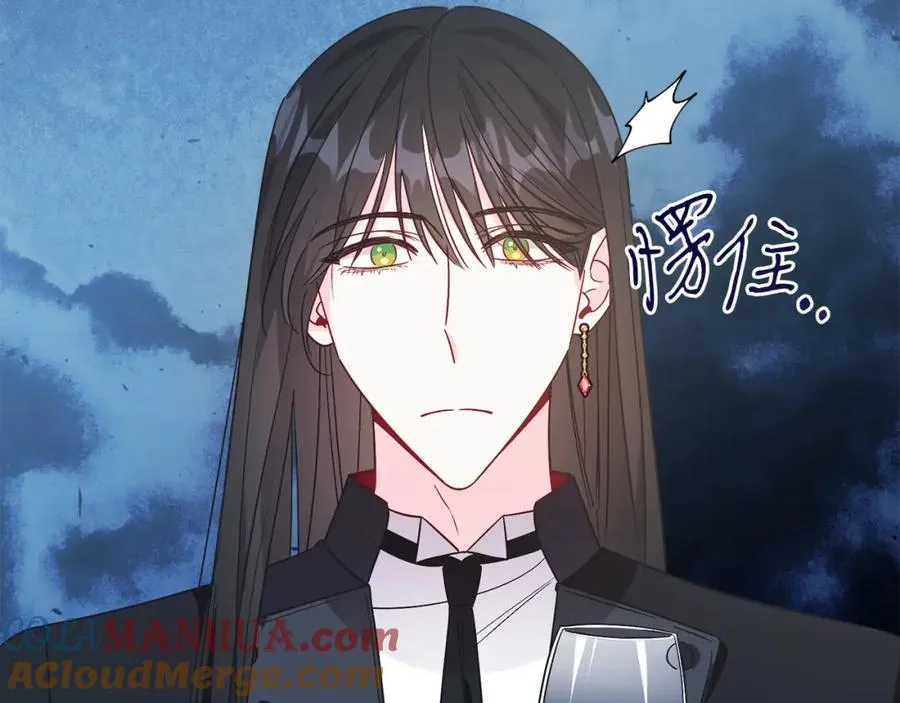 男二是女儿身漫画,第21话 流言1图