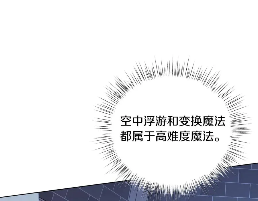 男二是女儿身漫画,第44话 倾诉4图