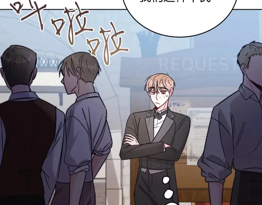 男二是女儿身漫画,第13话 被操纵了？3图