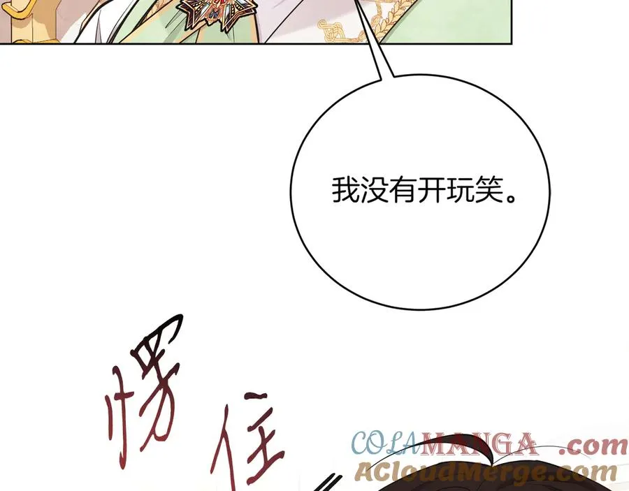 男二是女儿身漫画,第49话 拼命的理由1图