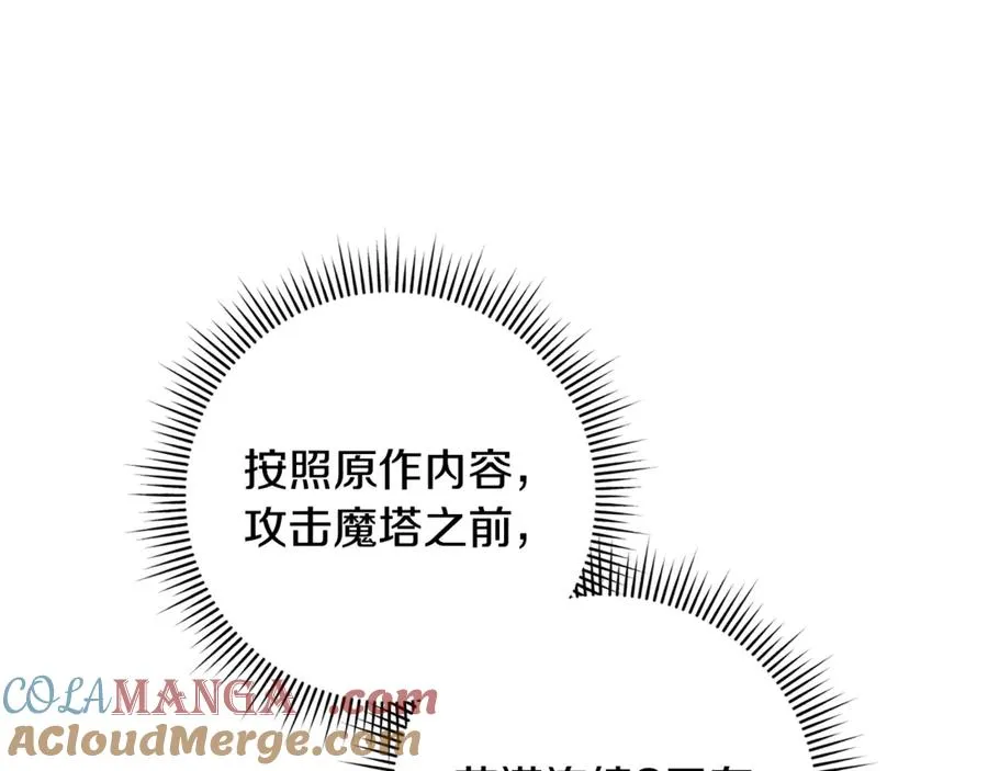 男二是女儿身漫画,第62话 及时出现1图