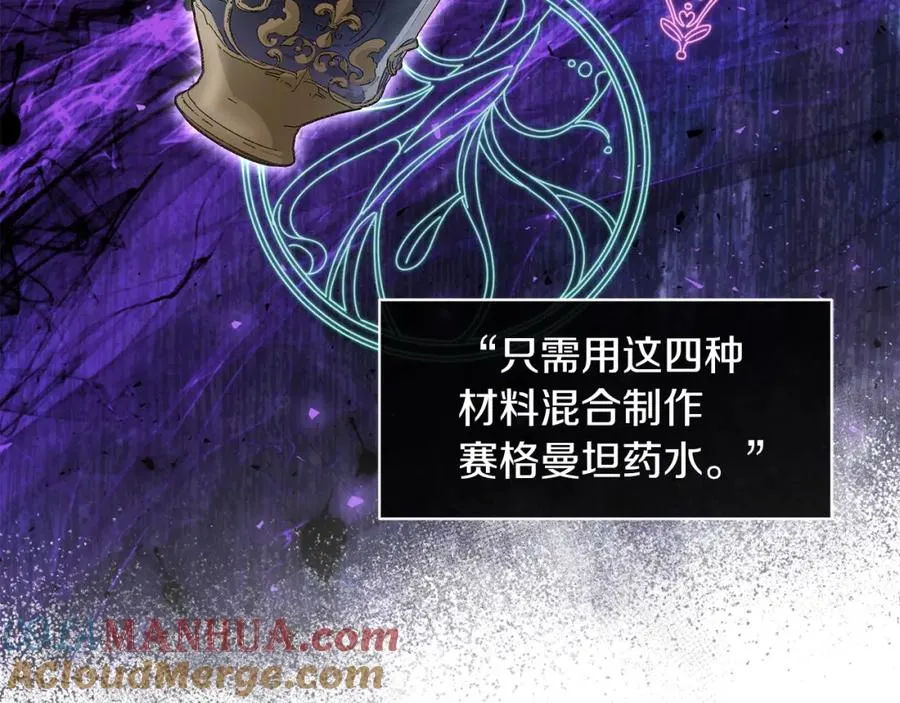 男二是女儿身漫画,第26话 暧昧5图