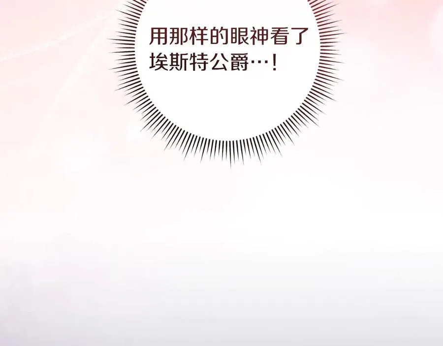 男二是女儿身漫画,第54话 怀疑3图