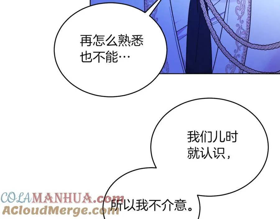 男二是女儿身漫画,第24话 吃醋1图