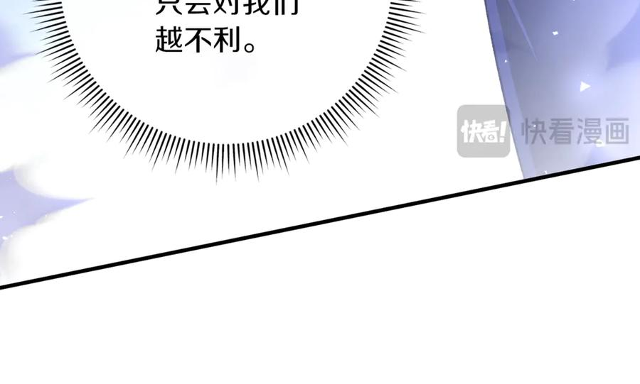 男二是女儿身漫画,第78话 我赢了父亲3图