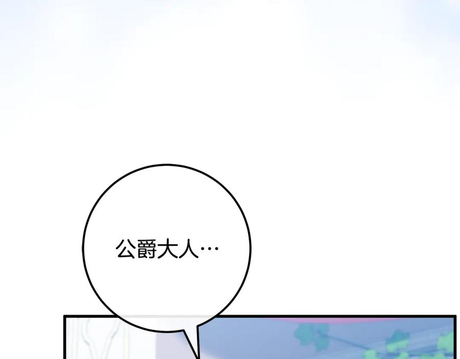 男二是女儿身漫画,第77话 制定作战计划3图