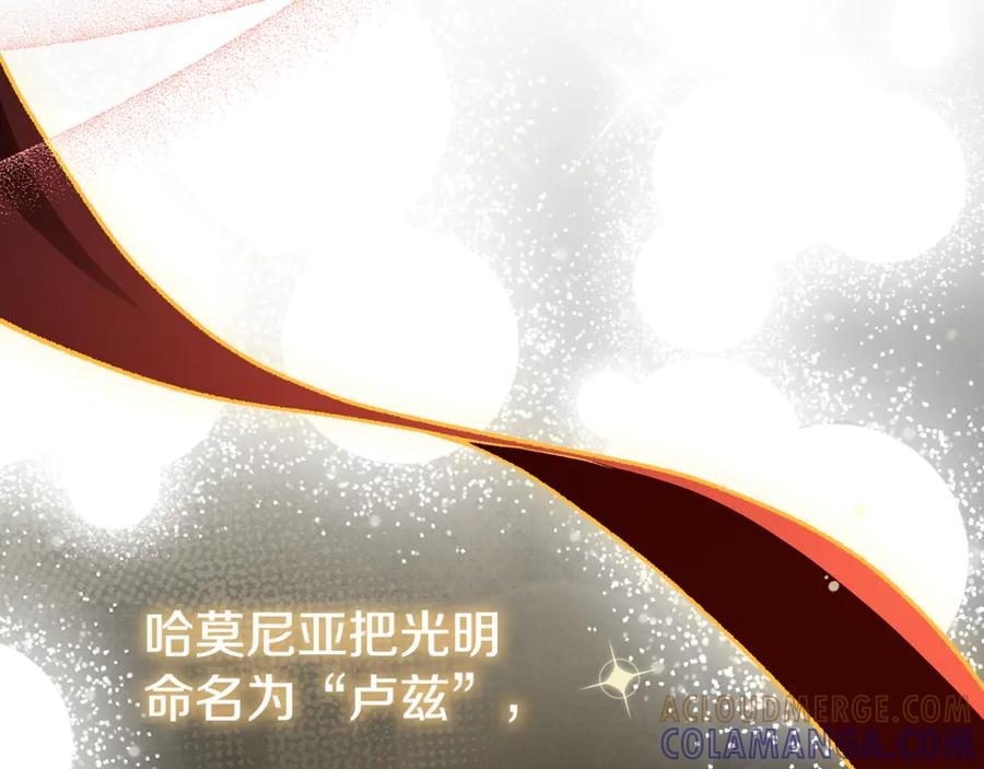 男二是女儿身漫画,第71话 不速之客1图