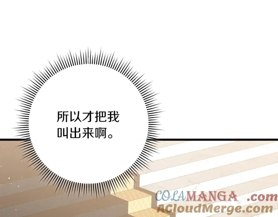 男二是女儿身漫画,第55话 交锋1图