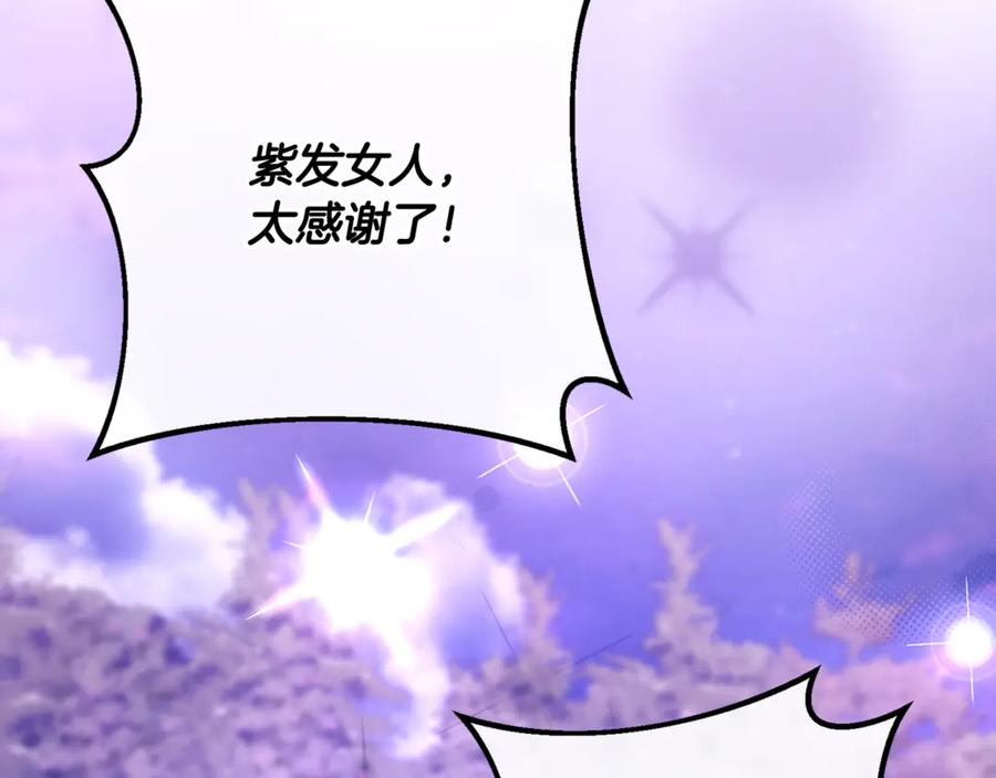 男二是女儿身漫画,第70话 新任魔塔主2图