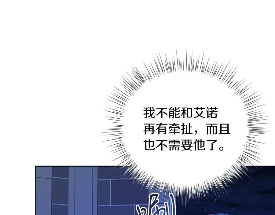 男二是女儿身漫画,第16话 密室2图