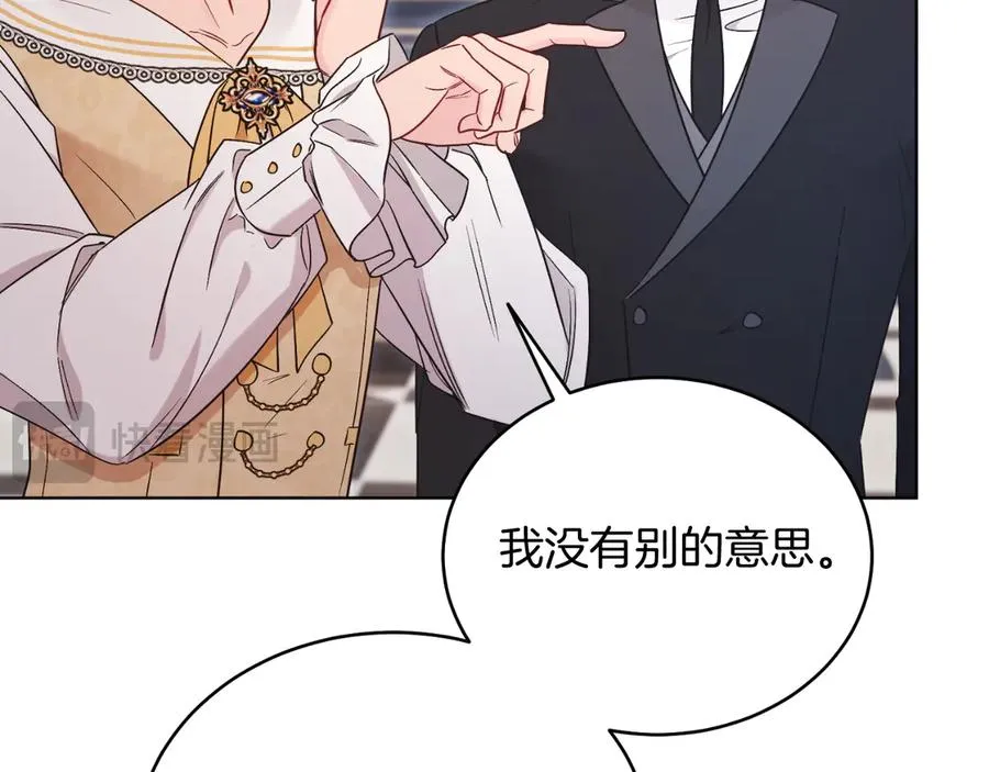 男二是女儿身漫画,第43话 疯子4图