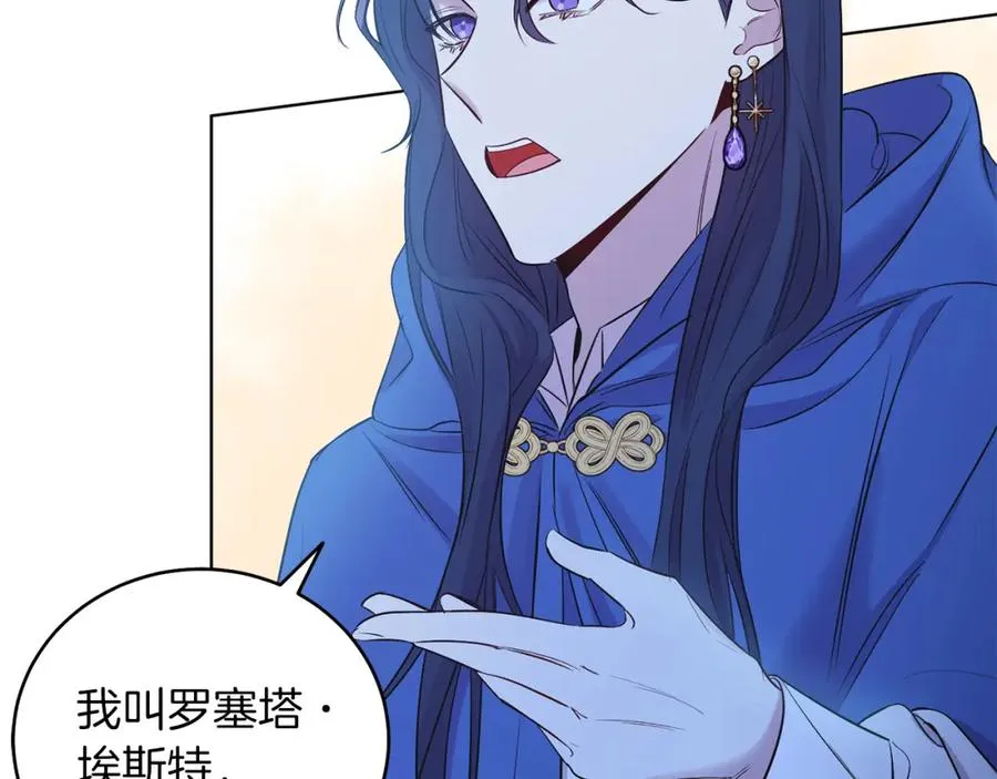 男二是女儿身漫画,第6话 贴心管家4图