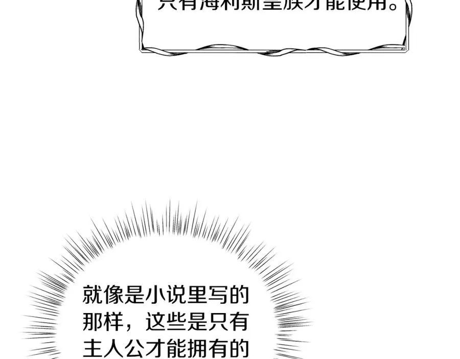 男二是女儿身漫画,第11话 天降圣女2图