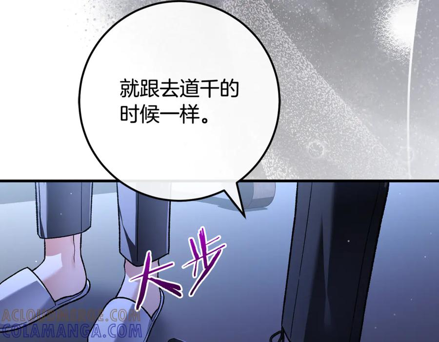 男二是女儿身漫画,第74话 父亲现身5图