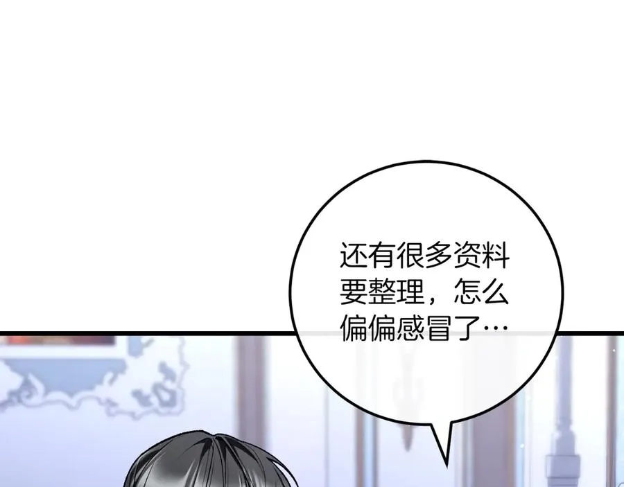 男二是女儿身漫画,第56话 针锋相对2图