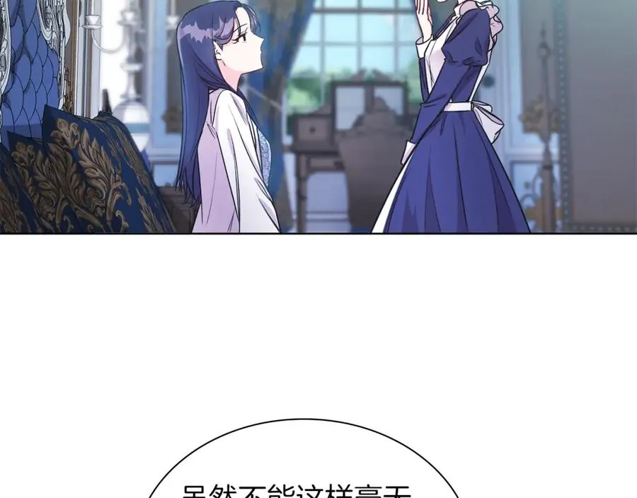 男二是女儿身漫画,第5话 艾诺！2图