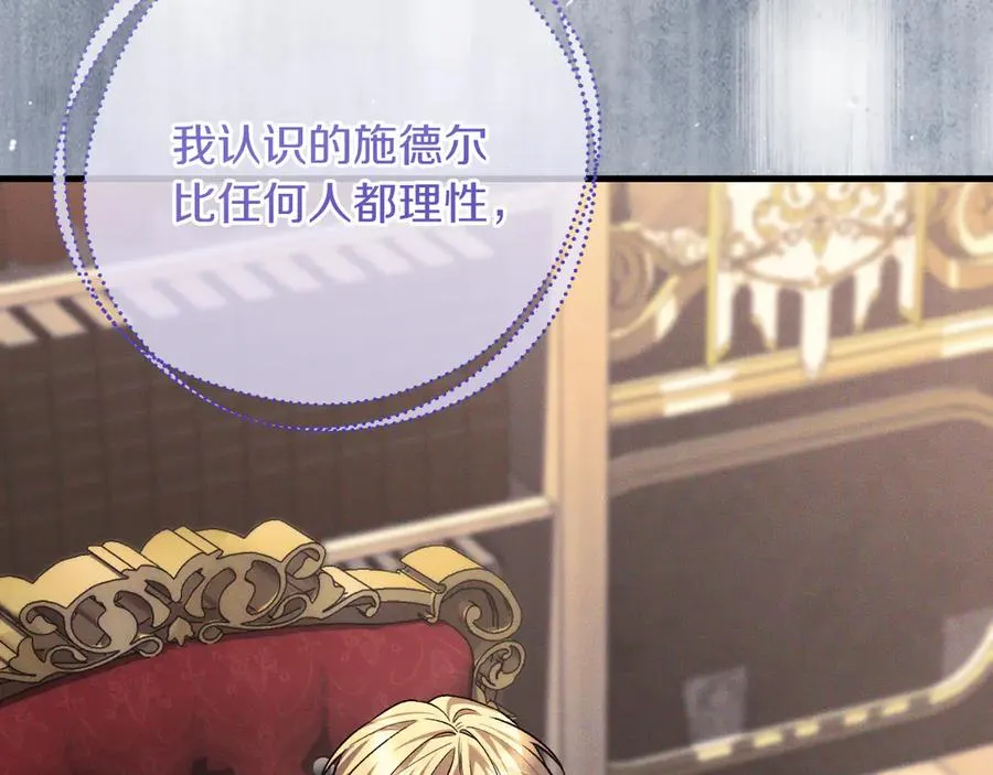 男二是女儿身漫画,第58话 去道千4图