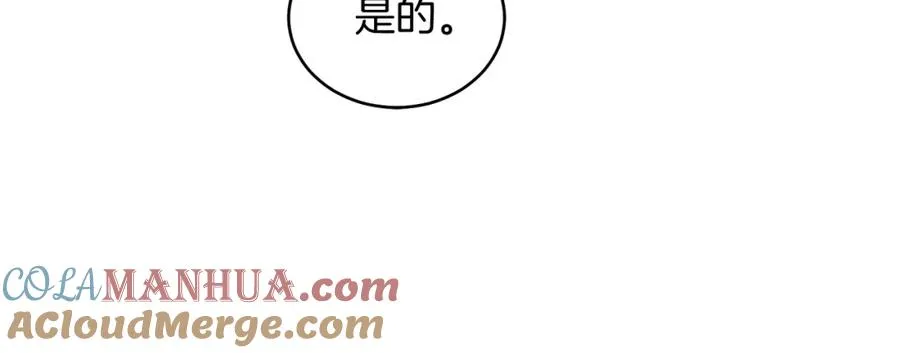 男二是女儿身漫画,第18话 公爵到访5图